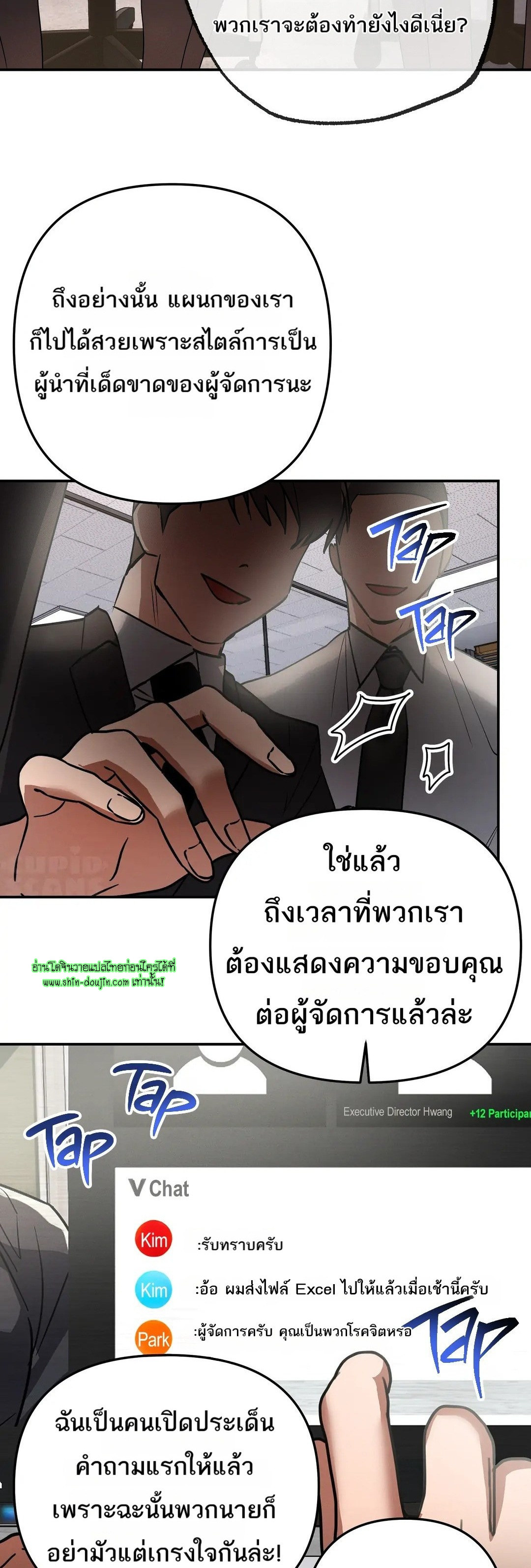Hard Working Boss EP 7